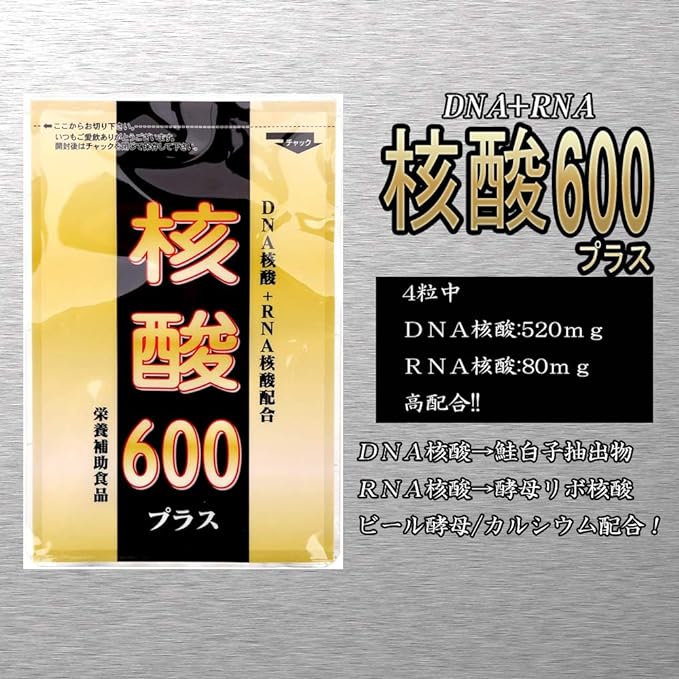 MediOne Nucleic Acid 600 Plus 120 tablets (300mg x 120 tablets) - BeesActive Australia
