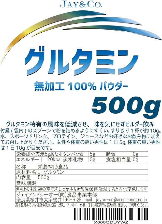 JAY&CO. Glutamine (Raw material: South Korea) Purified to remove the unique flavor that makes it tasteless even when you drink it as a builder (500g) - BeesActive Australia