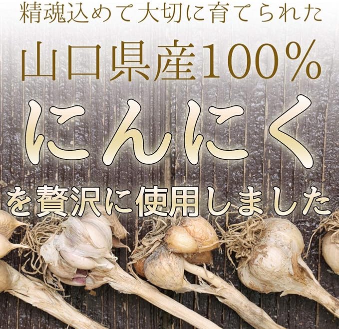 [Garlic from Yamaguchi Prefecture x special egg yolk from Okayama Prefecture] Healthy every day! “Garlic Egg Yolk Supplement” Uses domestically produced naturally farmed garlic and luxuriously uses na - BeesActive Australia