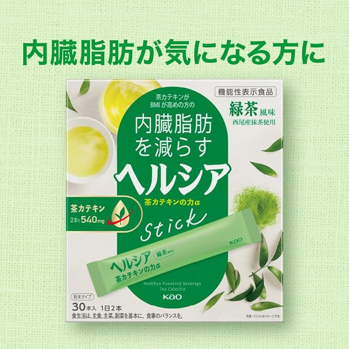 Healthya Tea Catechin Power, Green Tea Flavor Sticks, Recommended for Those Concerned About Body Fat, Food with Function Claims - BeesActive Australia