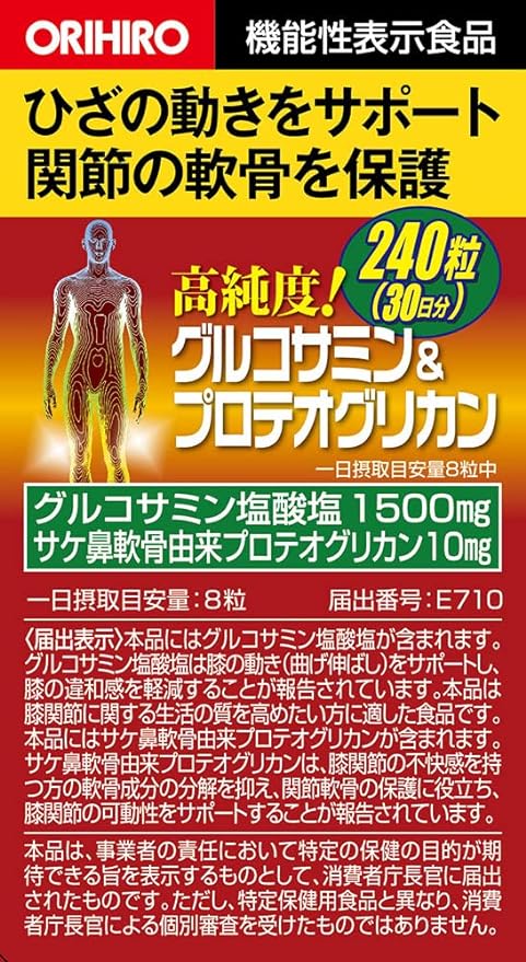 Orihiro High Purity Glucosamine & Proteoglycan 240 tablets 30 days Glucosamine Proteoglycan - BeesActive Australia