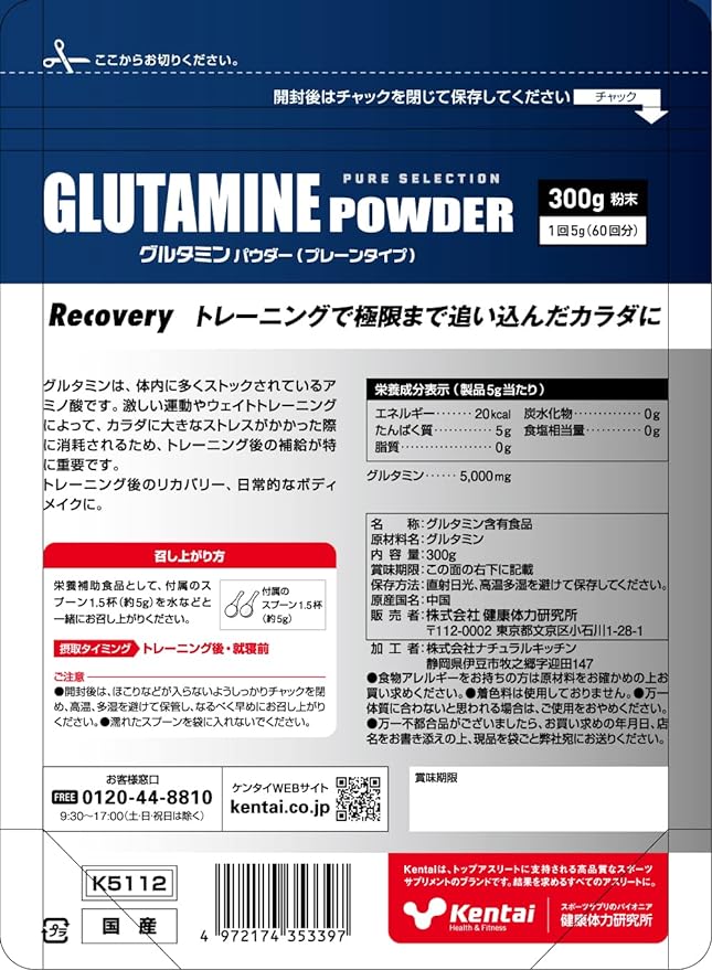 Kentai Glutamine Powder 300g - BeesActive Australia