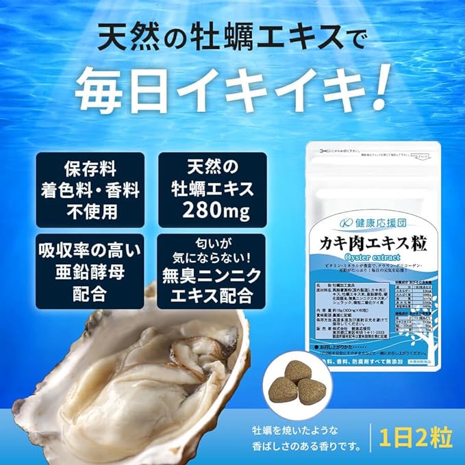 Health Support Team Oyster Extract Supplement Oyster Meat Extract Granules Hiroshima Oysters 30 days supply 1 month supply 60 grains - BeesActive Australia