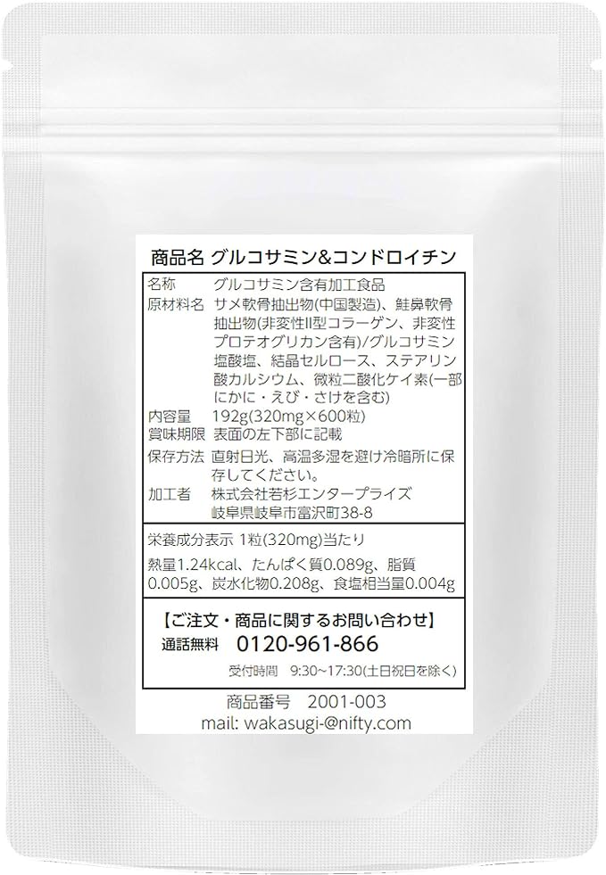 Contains glucosamine & chondroitin proteoglycan Large capacity 600 tablets Per 8 tablets Contains 1600 mg of glucosamine Contains 200 mg of chondroitin Contains undenatured type II collagen + 3120 μg of undenatured proteoglycan - BeesActive Australia