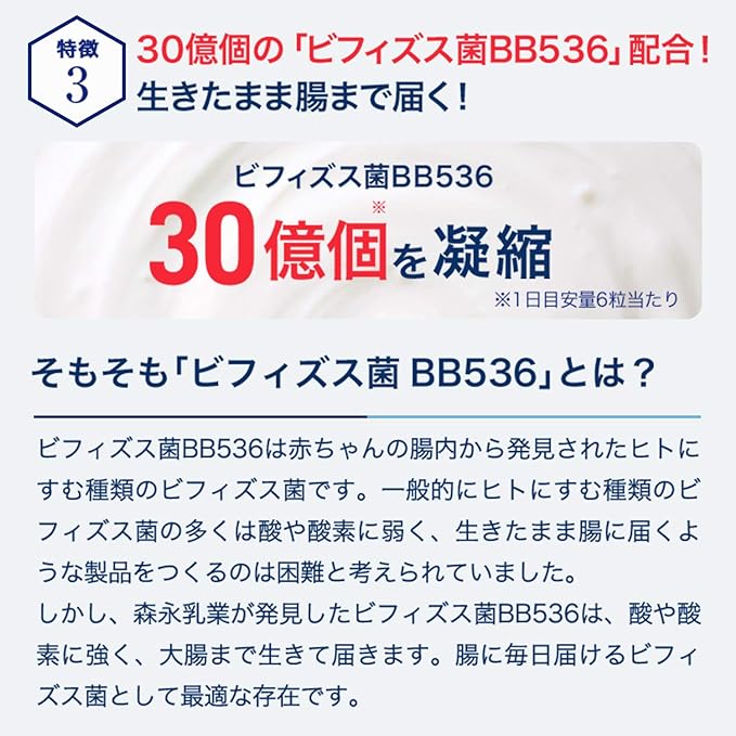 Morinaga Direct Sales Lactoferrin Supplier Share No.1 Supplement, Morinaga Lactoferrin Plus, 1 (Approx. 30 Day Supply), Lactoferrin, Bifidobacteria, Milk Ligosaccharide, Supplement - BeesActive Australia