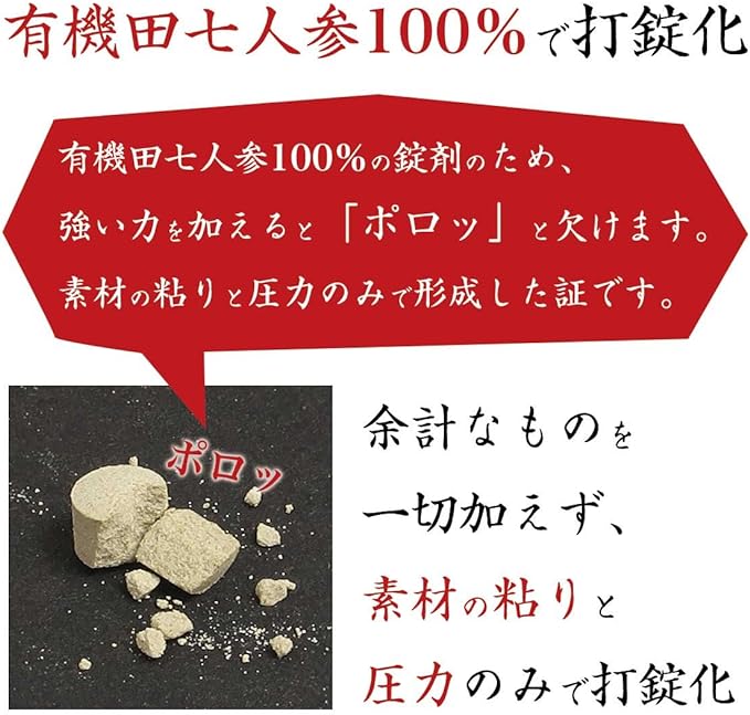 Kyowa Shokuken Organic JAS Organic Dashichiginseng Pure Tablets 900 tablets 1 tablet Dashichiginseng 100mg - BeesActive Australia