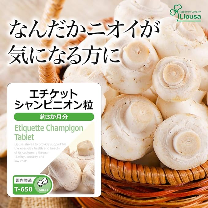 Lipsa Official T-650 Etiquette Champignon Seeds Approx. 3 Months Supply - BeesActive Australia