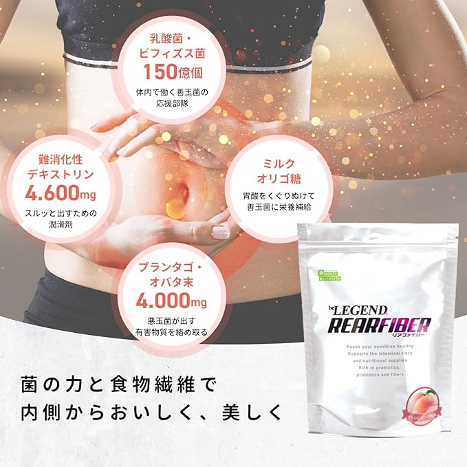 Be Legend Rear Fiber Grated Peach Flavor 300g Indigestible Dextrin Dextrin Dietary Fiber Lactic Acid Bacteria Bifidobacterium Oligosaccharide - BeesActive Australia