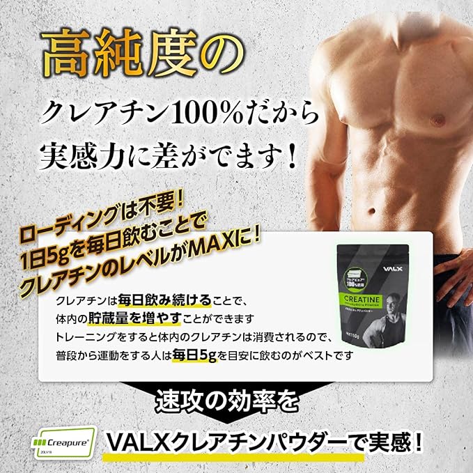Bulk Creatine Monohydrate Powder Produced by Yoshinori Yamamoto VALX 150g 100% Creapure - BeesActive Australia