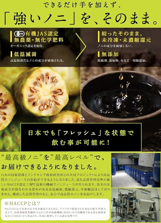 Super Ripe Noni 100% Noni Juice Aged Type 900ml 1 bottle - BeesActive Australia