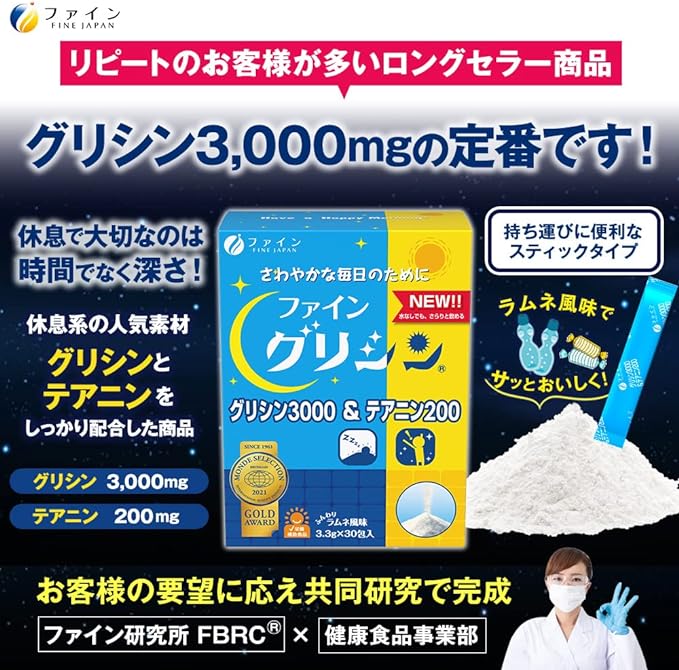 Fine Glycine Glycine 3000 & Theanine 200, Fluffy Ramune Flavor, Theanine, Domestic Production, 0.1 oz (3.3 g) x 30 Packets - BeesActive Australia
