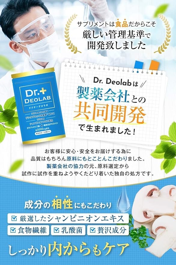 Dr. Deolabo 150x Concentrated Champignon Digestive Enzyme Supplement Jointly developed with a pharmaceutical company Contains carefully selected ingredients 30 days supply - BeesActive Australia