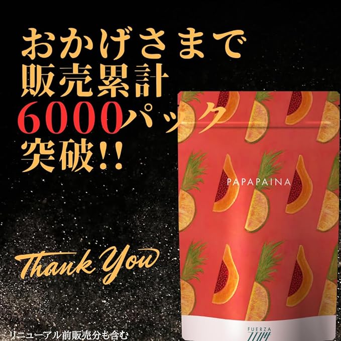 [New package] Papapaina [For nutritional support when dieting] Enzyme, digestive enzyme, green papaya enzyme, pineapple, lactic acid bacteria 90g (3g x 30 days supply) - BeesActive Australia