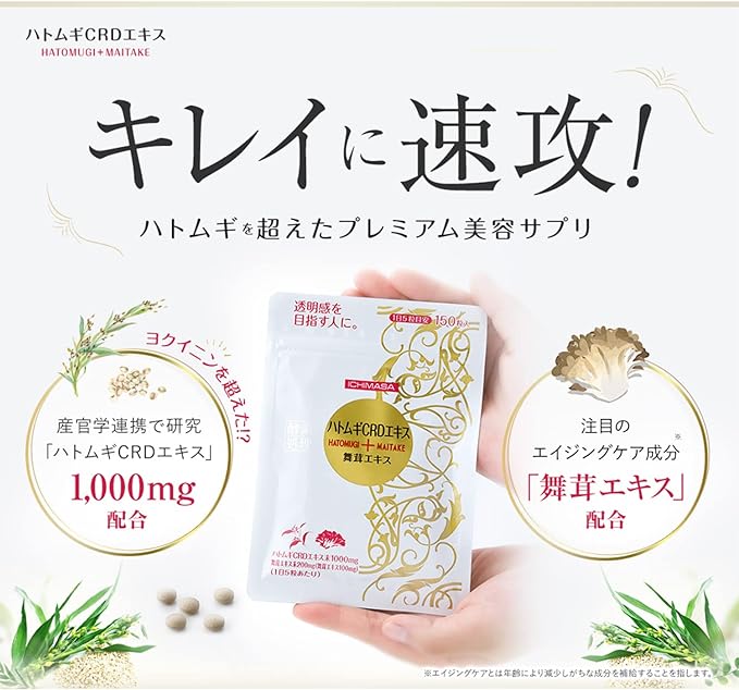 [W ingredients of Coix barley x Maitake mushroom extract] Supplement (Contains 1,000mg of extract using Coix barley whole shell) Domestic production Yokuinin supplement Vitamin Potassium Rough skin Sm - BeesActive Australia