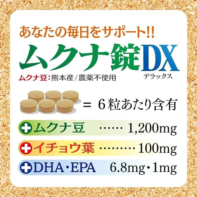 (Only one piece per person) [Made in Japan (Kumamoto Prefecture) Mukuna bean] [Naturally cultivated without pesticides] Mukuna bean (8 g pesticides) powder (1.8 oz (50 g), tablets (90 tablets) Trial - BeesActive Australia
