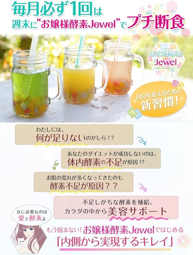 Princess Enzyme Jewel 10 Servings Set - BeesActive Australia