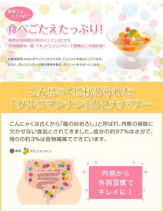 Princess Enzyme Jewel 10 Servings Set - BeesActive Australia
