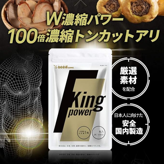 Seed Combs 20x Concentrated Maca King Power Supplement 100x Concentrated Tongkat Ali (90 tablets for about 3 months) - BeesActive Australia