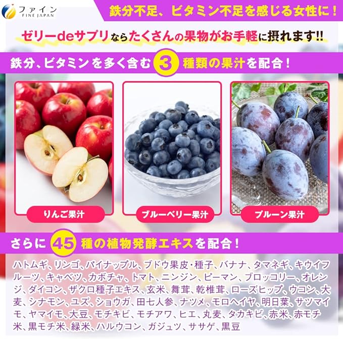 Fine Blueberry Flavor Jelly De Supplement Everyday Fruits + Iron 200g (10g x 20 bottles) Iron 6.8mg Vitamin A 770µg Vitamin C 100mg - BeesActive Australia