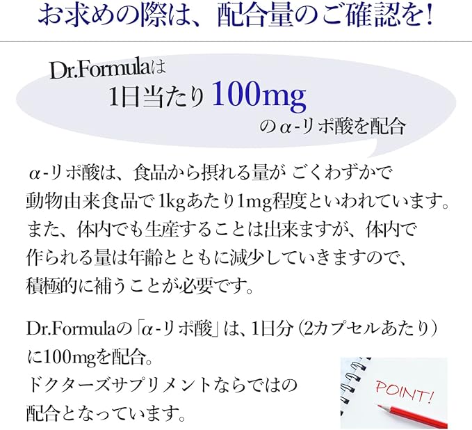 Supervised by a doctor Dr.Formula α-lipoic acid 30 days supply 60 tablets Made in Japan α-ripoic acid - BeesActive Australia