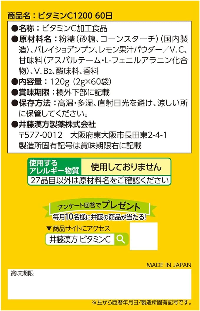 Ito Kanpo Pharmaceutical Powder Vitamin C1200 Approximately 60 days supply 2g x 60 bags Can be taken as is without water - BeesActive Australia