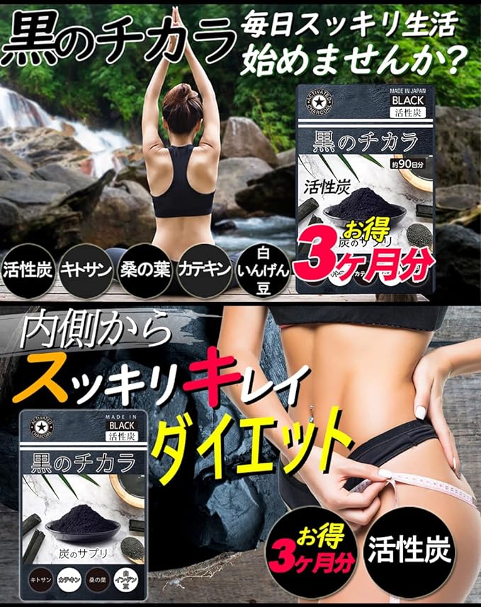 Value Japan Co., Ltd. Activated Carbon Supplement, Approx. 3 Month Supplement, Black Chikara, Cleanser, Charcoal, Activated Carbon, Charcoal Supplement, 90 Day Supply - BeesActive Australia
