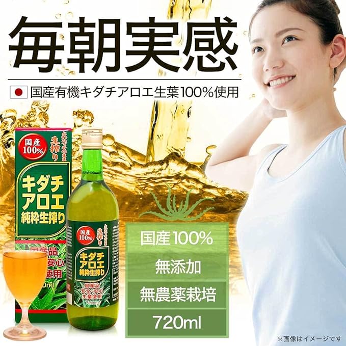 Yuuki Pharmaceutical Kidachia Aloe, Pure Fresh Squeezing, 18-24 Day Supply, 24.3 fl oz (720 ml), Solution Made in Japan, Additive-Free, Pesticide-free Extract - BeesActive Australia