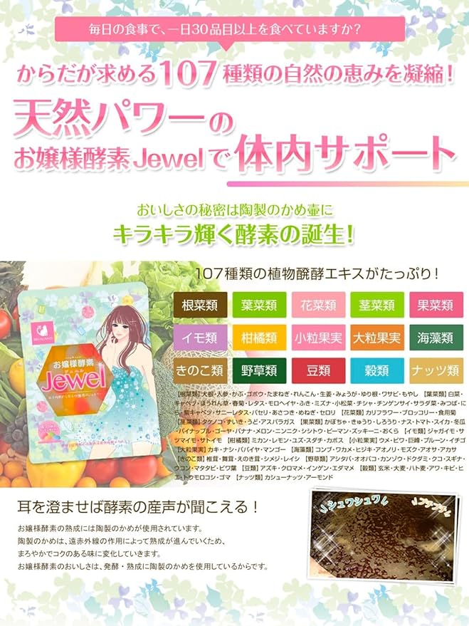 Princess Enzyme Jewel 10 Servings Set - BeesActive Australia