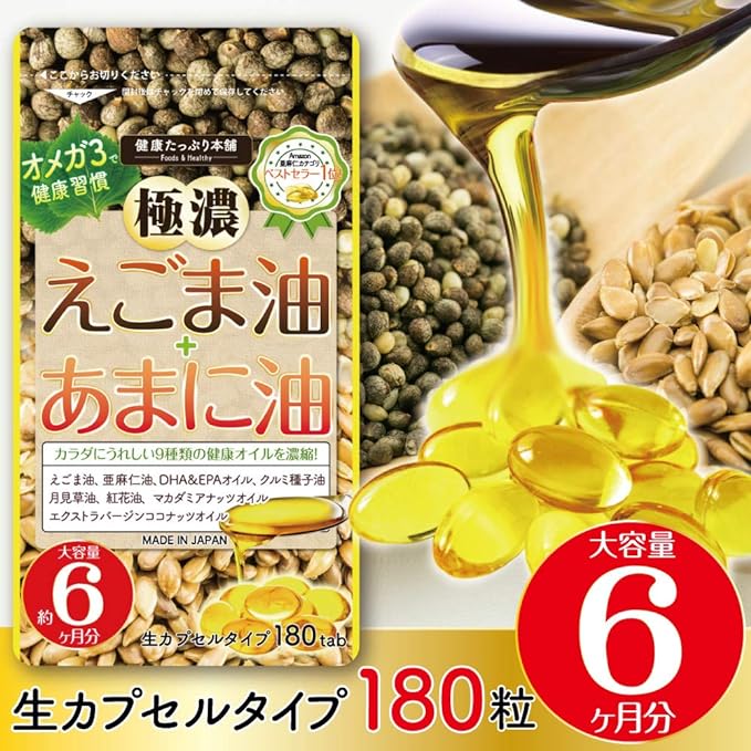 Very strong sesame oil + linseed oil raw capsules, large capacity, approximately 6 months supply, 180 capsules - BeesActive Australia