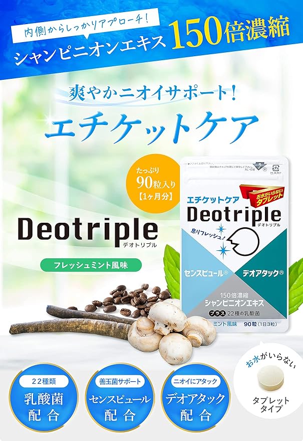 Urabe Taikando Pharmaceutical Etiquette Care Deo Triple Deo Attack Combination Tablets [90 tablets, approximately 1 month's supply] - BeesActive Australia