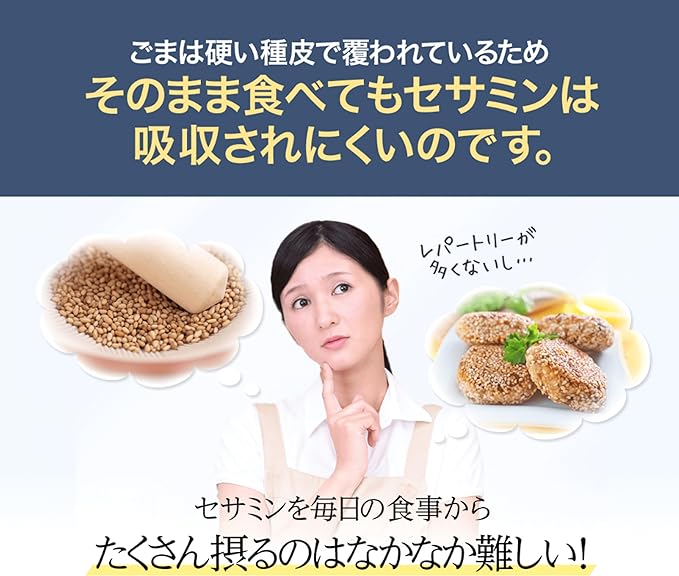 Kadoya Oil Sesame Sesamin, 270 Capsules, Approximately 90 Day Supply, Sesamine Supplement - BeesActive Australia