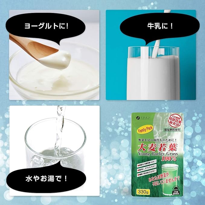 Fine (FINE JAPAN) Fine 100% Domestic Barley Grass Family Pack 330g Pesticide Residue Tested Contains β-carotene, Vitamin C, Folic Acid, Magnesium, Zinc, Iron, Lack of Vegetables, Domestic Production - BeesActive Australia