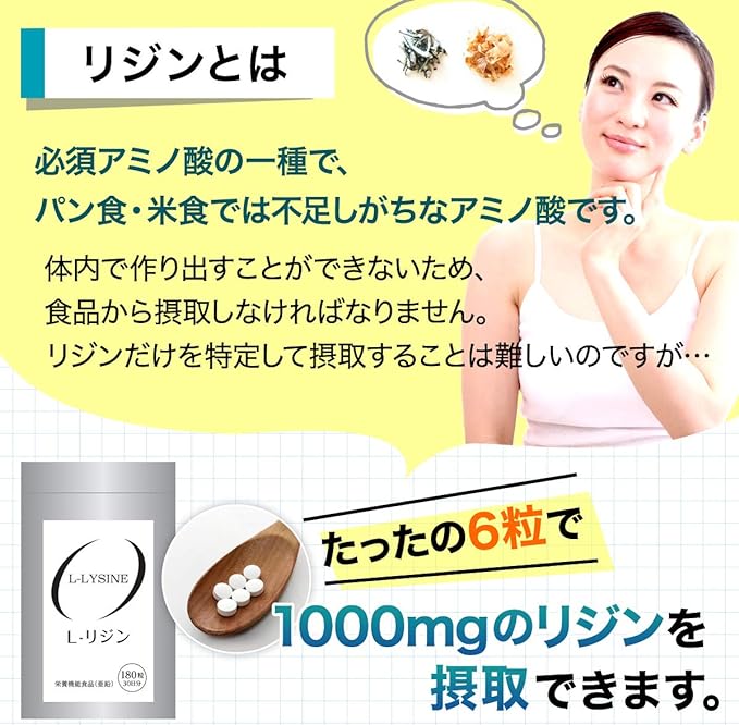 Lysine Supplement, L-Lysine, 33.8 oz (1,000 mg), Lysine Supplement, 180 Capsules, 30 to 60 Day Supply, Nutritional Functional Food (Zinc), Made in Japan - BeesActive Australia