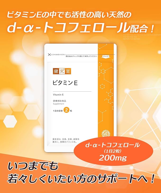 30-day supply of vitamin E [health supplement] Contains 200mg of d-α-tocopher All Suncerite supplements are manufactured in domestic GMP factories, so they are safe and secure - BeesActive Australia