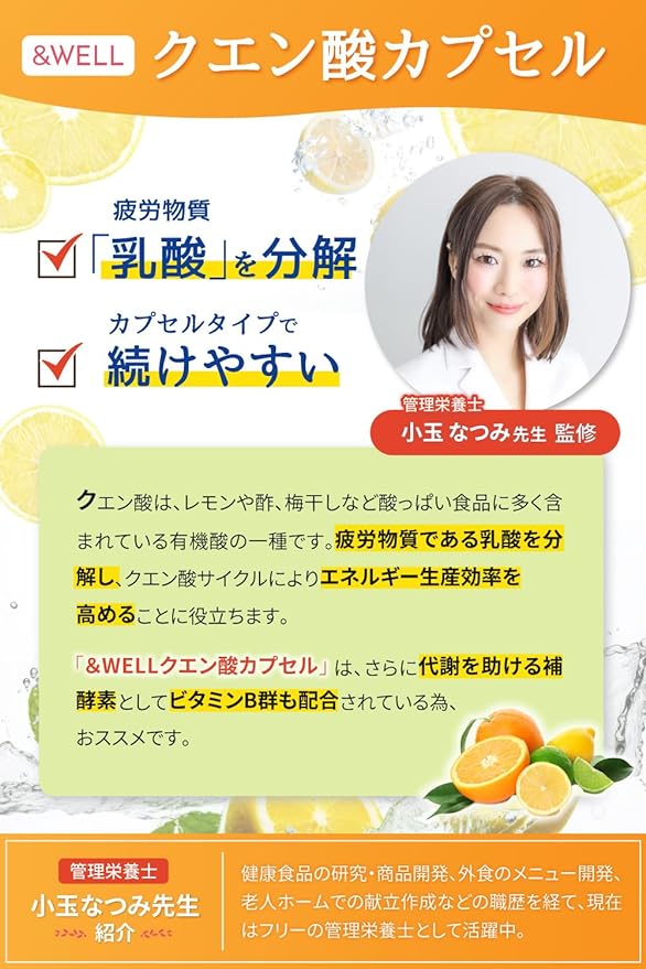 Citric Acid Edible [Supervised by Registered Dietitian] Citric Acid Capsules Made in Japan 60 days supply 180 capsules &WELL - BeesActive Australia
