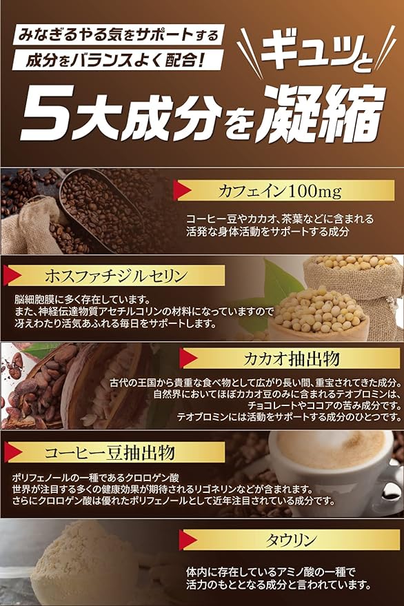 Clear Caffeine Caffeine Supplement 100mg Phosphatidylserine Cacao Taurine Made in Japan 30 days supply - BeesActive Australia