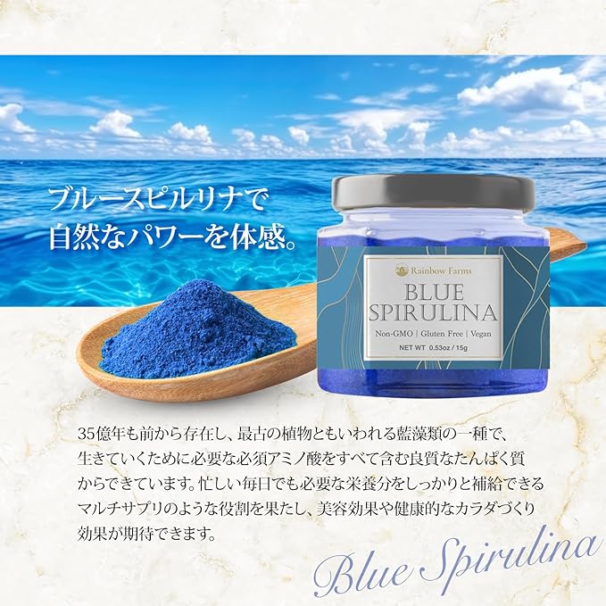 Blue Spirulina NON-GMO, Gluten Free, Vegan 0.5 oz (15 g), Additive-Free, Unscented, No Coloring, 0.5 oz (15 g) - BeesActive Australia
