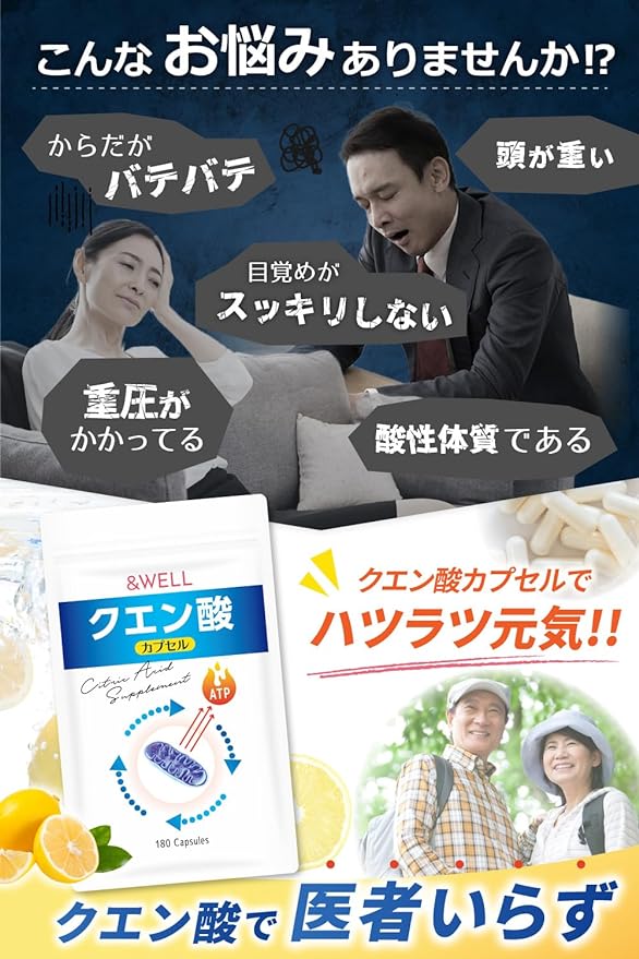 Citric Acid Edible [Supervised by Registered Dietitian] Citric Acid Capsules Made in Japan 60 days supply 180 capsules &WELL - BeesActive Australia