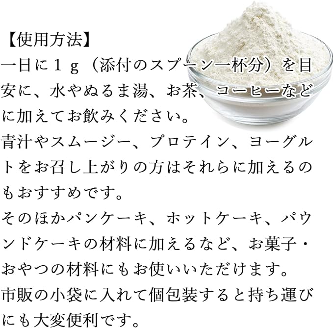 Shinnokusha Organic Zinc Yeast Powder, 8.8 oz (250 g), Supplement, Water Soluble - BeesActive Australia