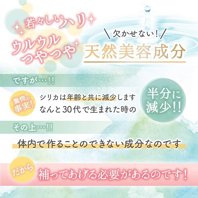 SAIKAU silica Flower Rain Silica Silicon Concentrate Pocketable High Concentration Silica Water 50ml Potassium Water Soluble Silicon Mineral Silica Utilization Guide Included Made in Japan - BeesActive Australia