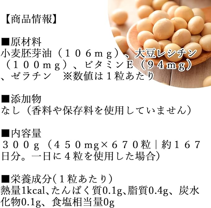Natural Health Company Lecithin E Ball Economical 300g Soy Lecithin Supplement Vitamin E Wheat Germ Oil Capsule - BeesActive Australia