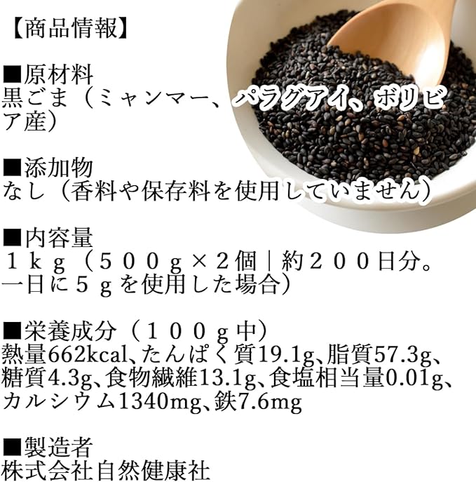 Natural Health Company Black Sesame Powder 1kg Powder Additive-Free Commercial Use Sesamin Supplement - BeesActive Australia