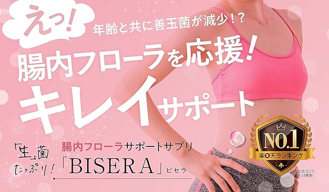 BISERA BISERA 30 Tablets - BeesActive Australia