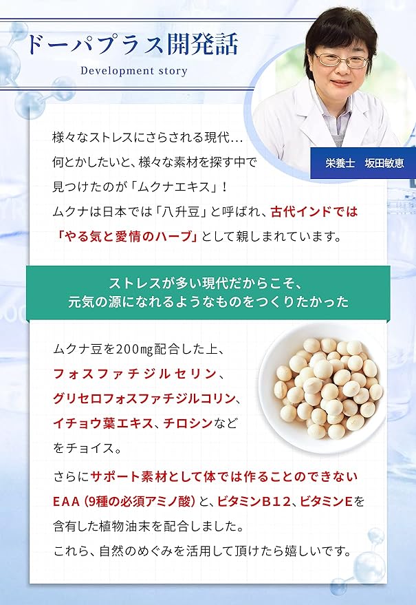 Urabe Taikando Pharmaceutical Motivation Support Supplement with Essential Amino Acids Dopa Plus Tablets [30 tablets, approximately 1 month supply] - BeesActive Australia