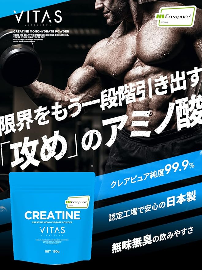 VITAS Creatine Monohydrate Domestic Manufactured 150g Crepure - BeesActive Australia