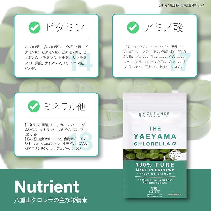 [330 grains] Yaeyama Chlorella THE YAEYAMA CHLORELLA α Domestic Yaeyama Chlorella Supplement - BeesActive Australia