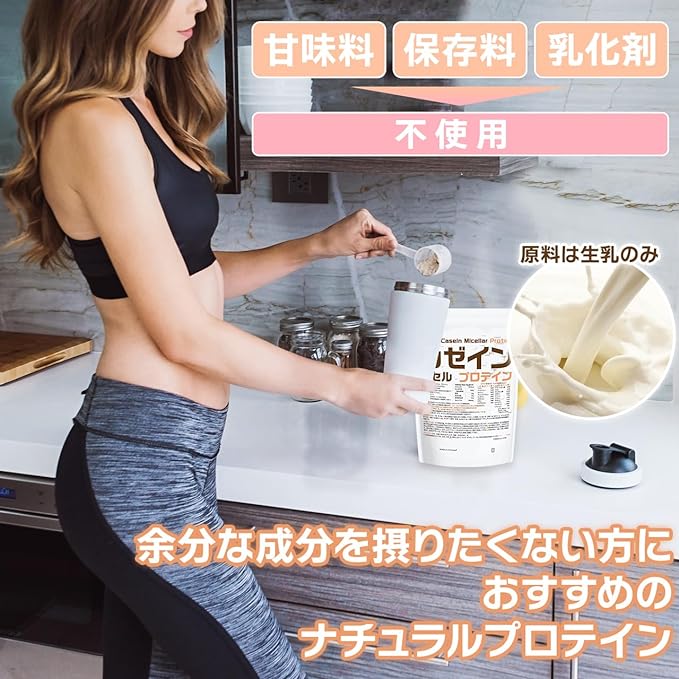 NICHIGA Casein Micelle Protein 1kg [No Bovine Growth Hormone] Casein Protein No Emulsifiers, Sweeteners, Flavors, Plain Flavor TK0 - BeesActive Australia