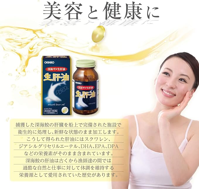 Orihiro new raw liver oil 180 tablets - BeesActive Australia
