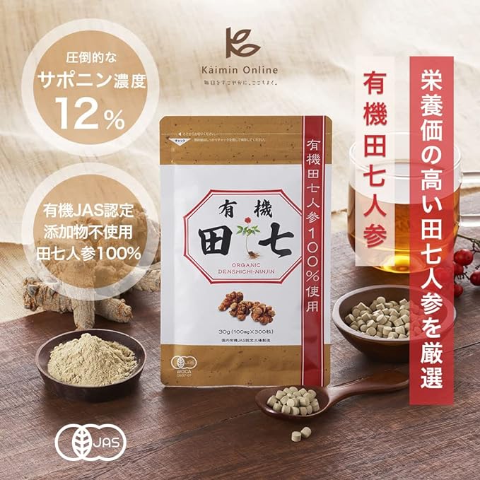 Organic Tanashichi Ginseng 40 Heads Rank Harutanachi Designation High Saponin Organic JAS Certification 30g 1 Bag - BeesActive Australia