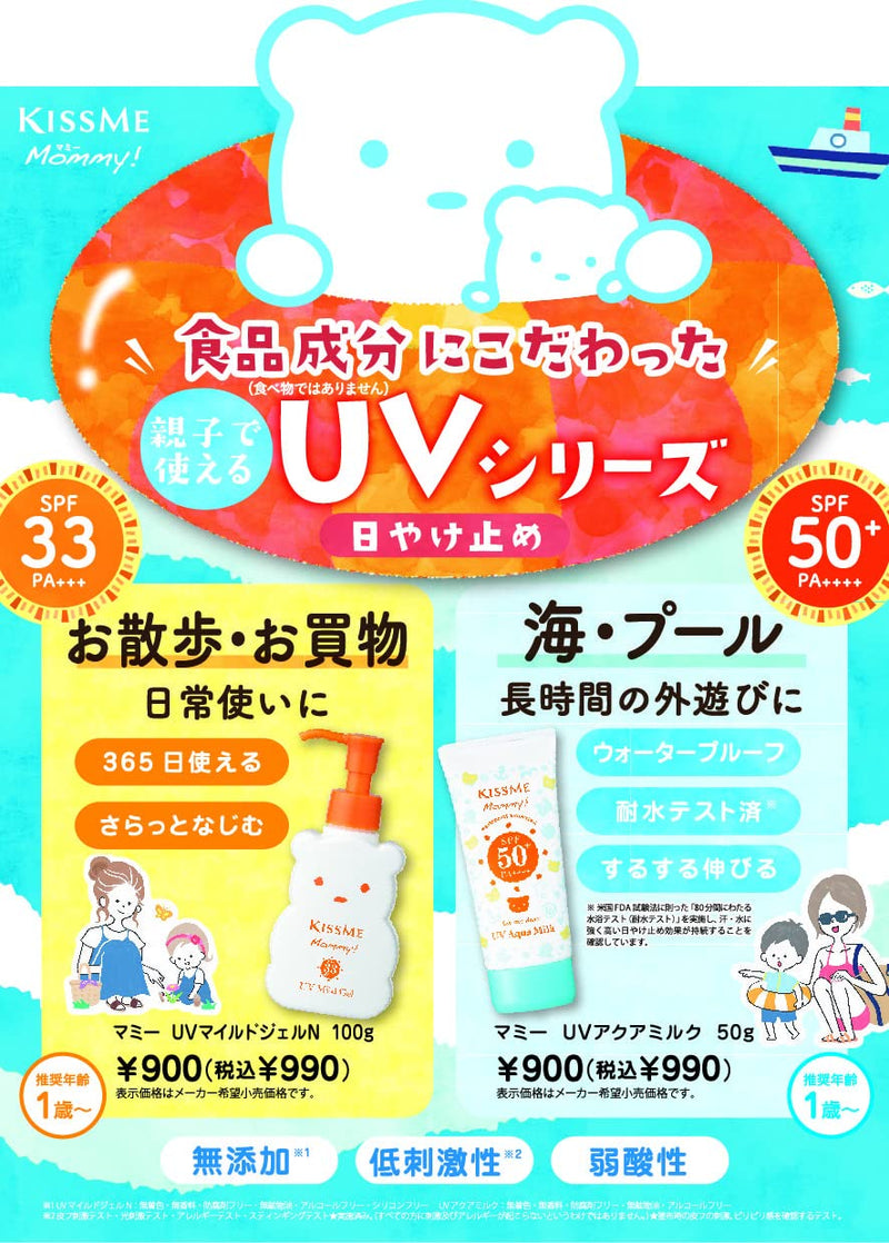 Japanese Skincare ommy UV mild Gel N 100gAF27 - BeesActive Australia